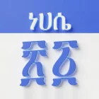 Ethiopian Calendar