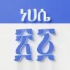 Ethiopian Calendar