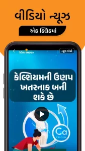 Gujarati News by Divya Bhaskar